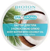 Баттер для тела Bioton Cosmetics Spa & Aroma с кокосовым маслом 250 мл (4820026154343)