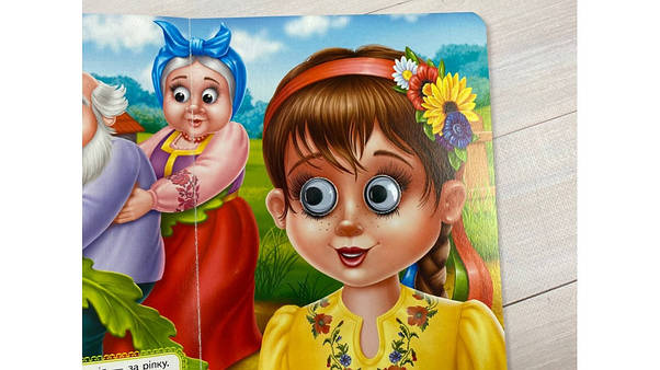 Книга-картонка з оченятами для малюків "Ріпка" | Пегас, фото 5
