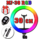 Кільцева кольорова лампа RGB LED MJ30 світлодіодна Набір 3в1 для блогера Cелфі кільце зі штативом 30 см, фото 2