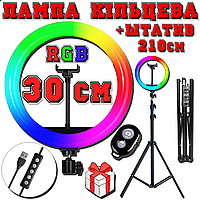 Кільцева кольорова лампа RGB LED MJ30 світлодіодна Набір 3в1 для блогера Cелфі кільце зі штативом 30 см