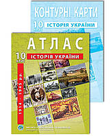 Атлас + контурні карти Історія України 10 клас.Інститут передових технологій.