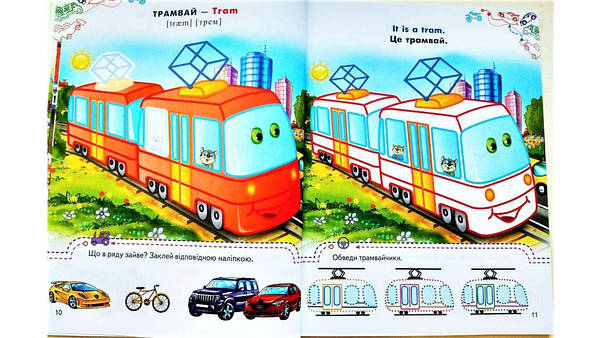 Книжка "Розмальовки та завдання. Принцеси (з наліпками)" | Пегас, фото 6