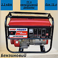 Бензиновый генератор 3.3 кВт HIROPOWER HP9850DX Медная обмотка! генераторы для дома