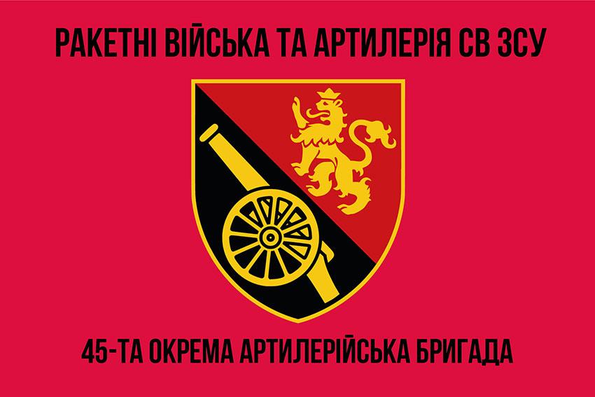 Прапор 45 ОАБр СВ ЗСУ (лого 2)