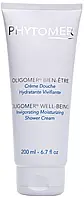 Гель-крем для душа Phytomer Oligomer Well-Being Invigorating Moisturizing Shower Cream 200 мл