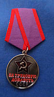 Медаль За трудову доблиск муляж