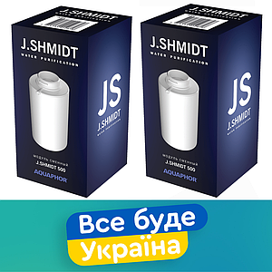 Змінний картридж для J. SHMIDT A500 2 шт.