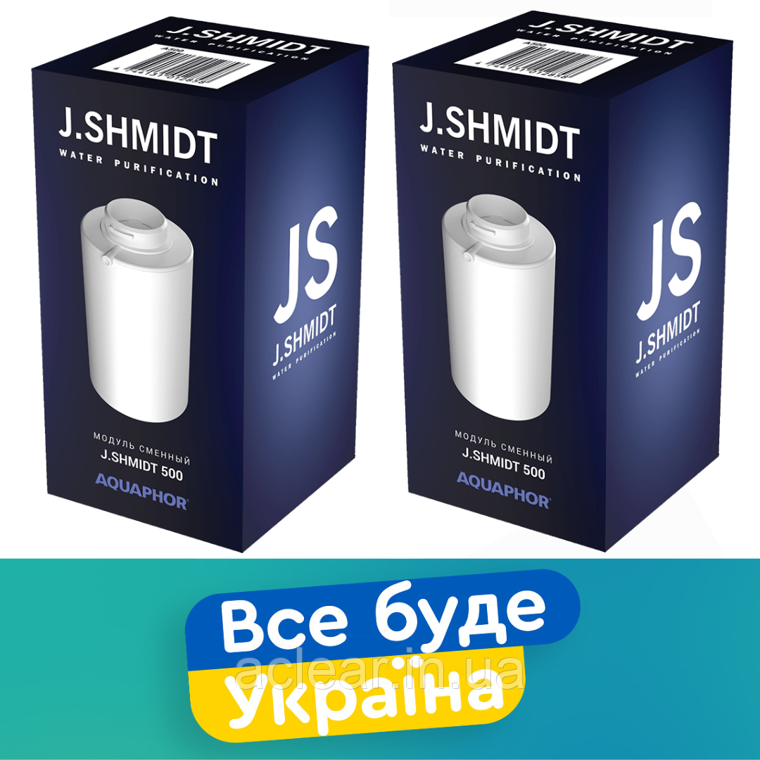 Змінний картридж для J. SHMIDT A500 2 шт., фото 1