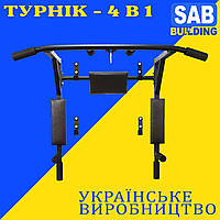 Турнік із адаптивною спинкою АКЦІЯ! домашній настінний (на стіну) для дому