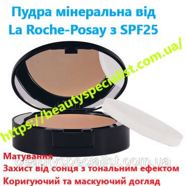 Пудра компактная Ля Рош-Позе Толеран La Roche-Posay Toleriane Teint ...