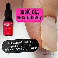 Средство стоп онихолизис, для лечения онихолизиса Nail Serum Vona, 10 мл