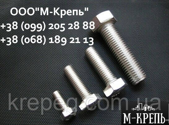 Болт М12*14-260 шестигранный ГОСТ 7798-70, ГОСТ 7805-70, DIN 933, DIN ...