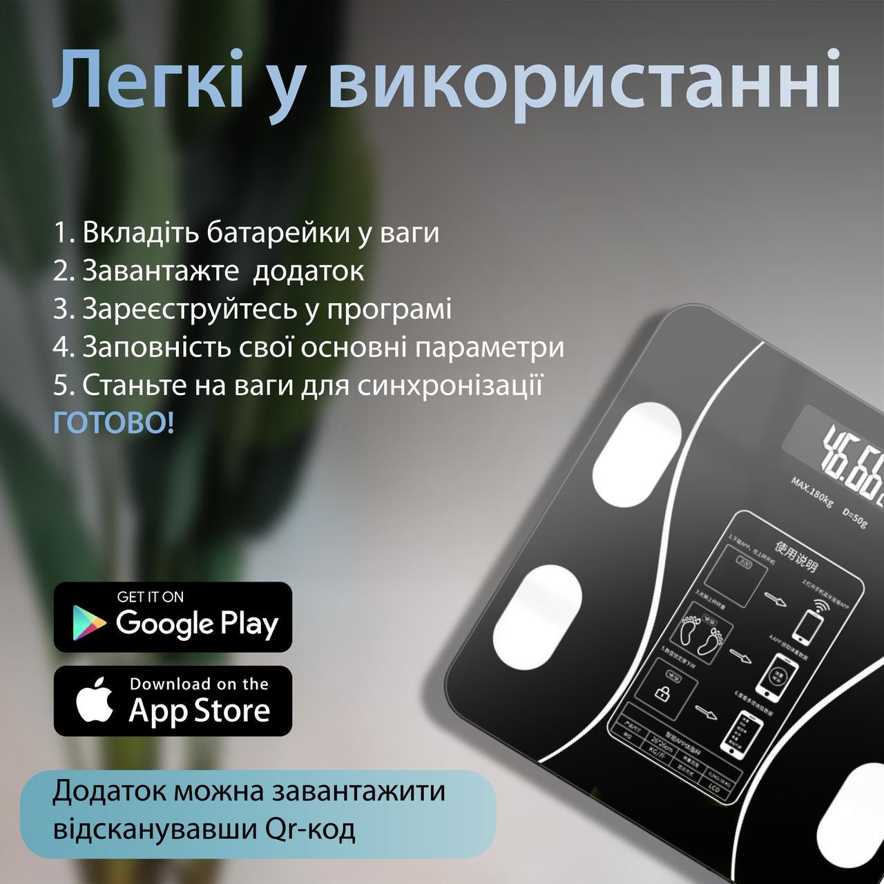 Ваги підлогові електронні Bluetooth до 180 кг з аналізом тіла 13 показників застосунок Scale one