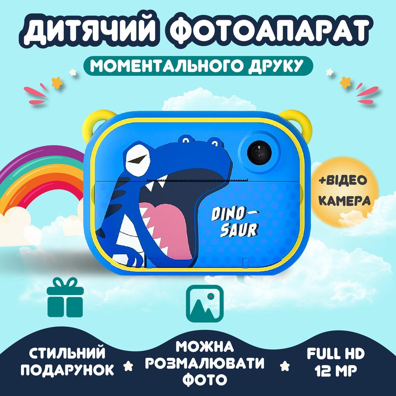 Дитячий фотоапарат із миттєвим друком Wi-Fi 12 МП селфі-камера для дітей від 3 років Full HD