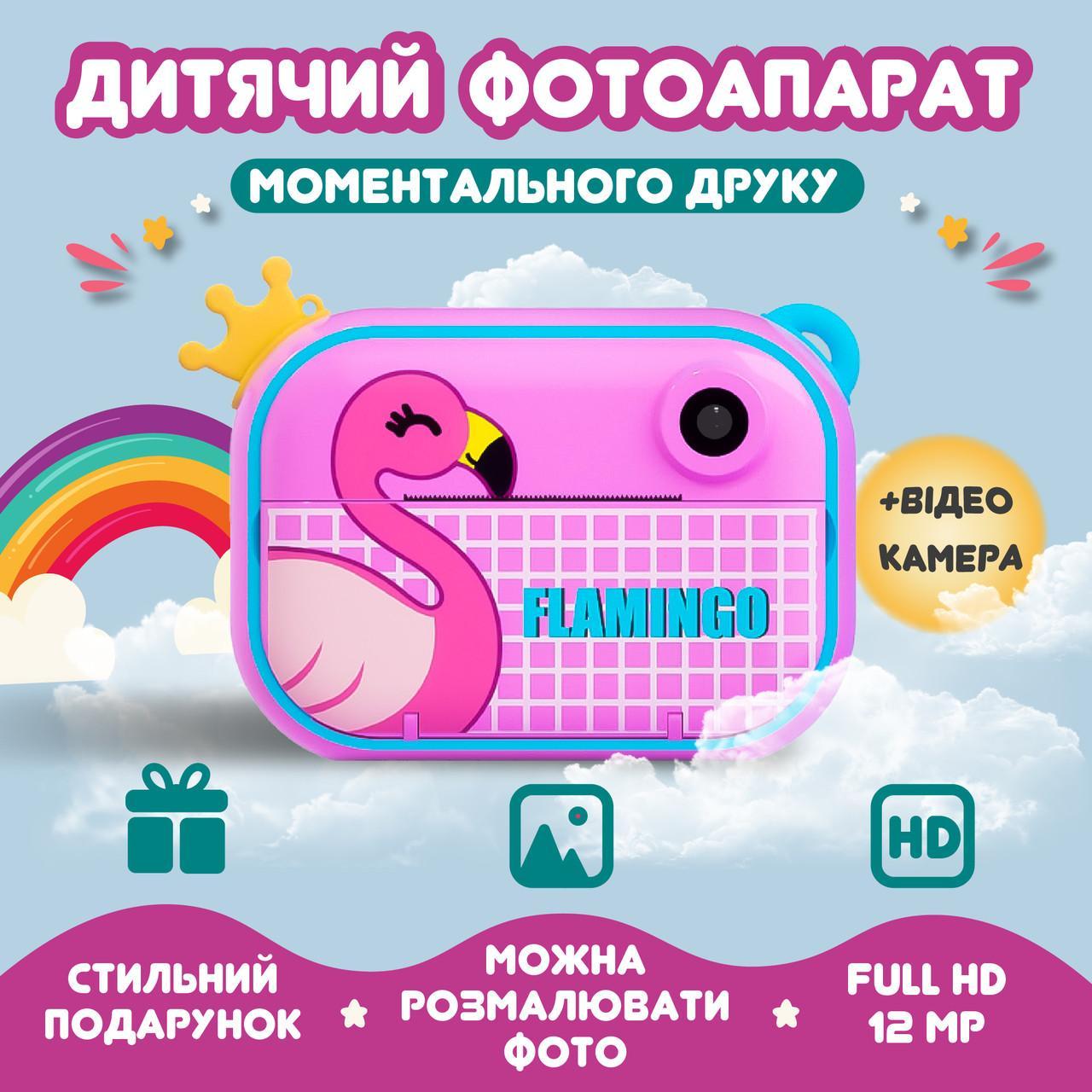Дитячий фотоапарат Flamingo з миттєвим друком 1080p 2 камери для фото та відеоакумуляторний до 32 Гб