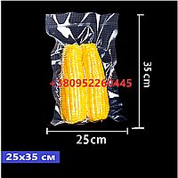 Пакет вакуумный гофрированый 25х35 для любого типа вакууматоров 85 микрон