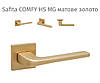 Дверні ручки Safita COMFY HS MG матове золото, фото 4