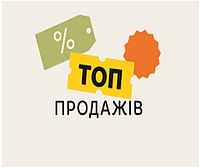 Топ продажів