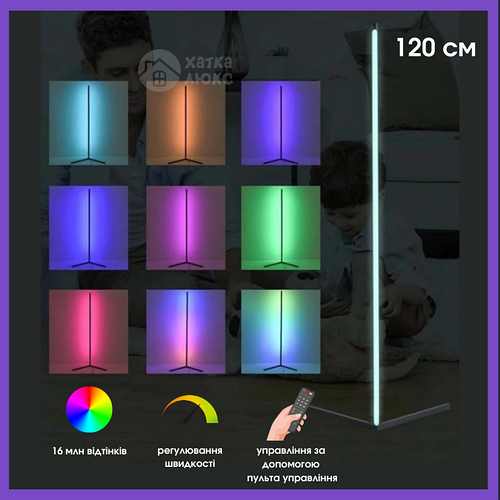 LED RGB торшер, кутовий підлоговий світлодіодний світильник з пультом ...