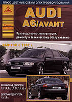 Audi A6 (Ауди А6). Руководство по ремонту и эксплуатации. Книга Арго