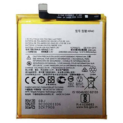 Акумулятор для Motorola G8 (XT2045-2) (3290 mAh) KR40, фото 1