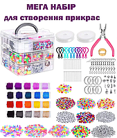 Меганабір для створення прикрас, брелоків, подарунок для дівчини, набір бусин та фурнітури Мод 4