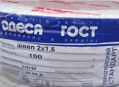 Кабель силовий багатожильний ШВВП 2х1,5 Одеса ГОСТ ЄС 100% мідь (кратно 5м)