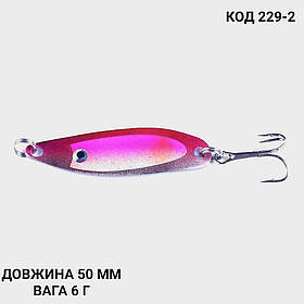 Блешня 6 г., 50 мм.