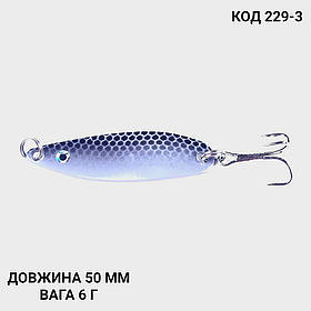 Блешня 6 г., 50 мм.