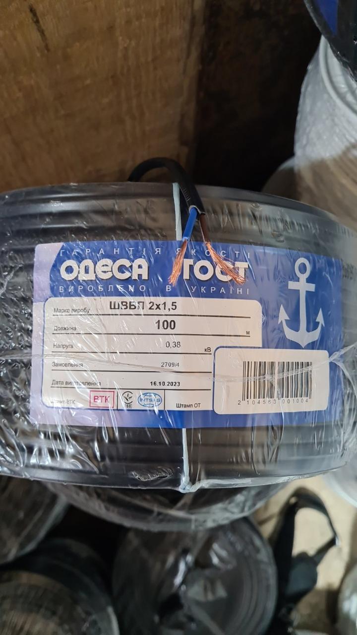 Провід мідний, кабель плоский ШВВП 2х1,5 Одеса ГОСТ чорний (кратно 5м), фото 1