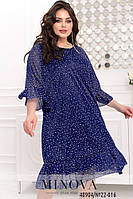 Ярко-синее свободное платье с блестящей точкой, больших размеров от 58 до 64