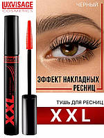 Luxvisage Тушь для ресниц XXL Суперобъем Эффект Накладных Ресниц