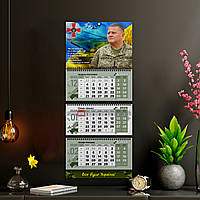 Квартальний календар на 2024 рік "Валерій Залужний"
