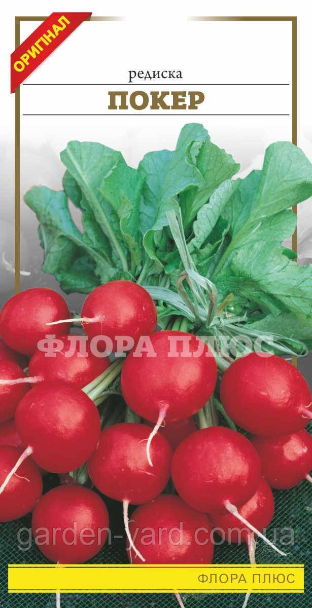Насіння редис Покер Флора плюс