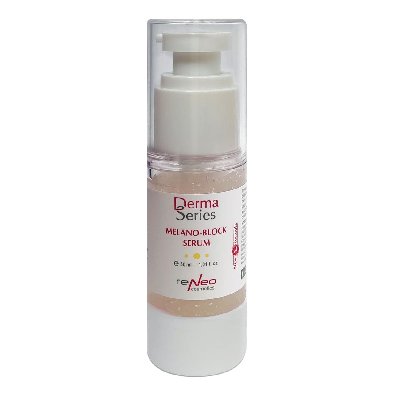 Derma Series Освітлююча сироватка з камуфлюючим ефектом