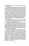 Дякую за запізнення: керівництво для оптимістів сучасності. Фрідман Томас, фото 5