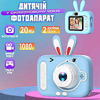 Детский фотоаппарат Smart Kids Rabbit-X900 20Мп фото/видео 1080p, игры Голубой + Силиконовый чехол UKG