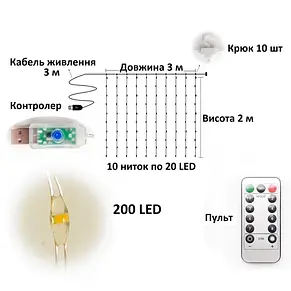 Гірлянда-штора світлодіодна 200 LED 3х2 м + Пульт+USB Теплий білий YU227, фото 4