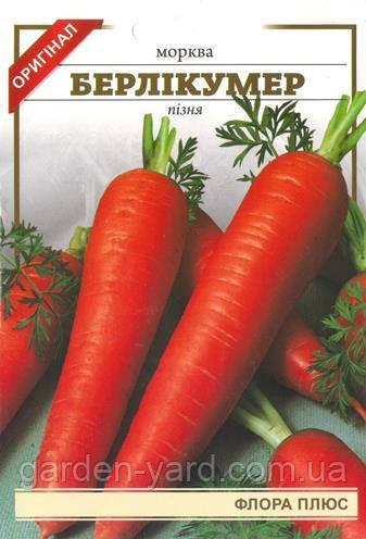 Насіння морква Берлікумер 15г. Флора плюс