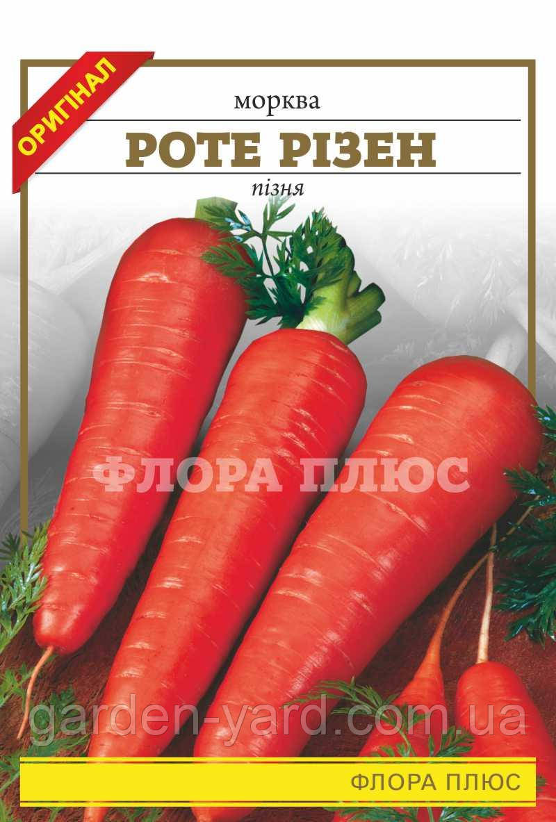 Насіння морква Роте Різен 15г. Флора плюс