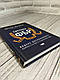 Книга "Система ФБР. Кодекс досконалості наймогутнішого відомства США" Френк Фіґлузі, фото 2