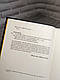 Книга "Система ФБР. Кодекс досконалості наймогутнішого відомства США" Френк Фіґлузі, фото 4