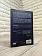 Книга "Система ФБР. Кодекс досконалості наймогутнішого відомства США" Френк Фіґлузі, фото 7