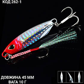 Пількер 45 мм. 10 г.