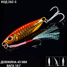 Пількер 45 мм. 10 г.