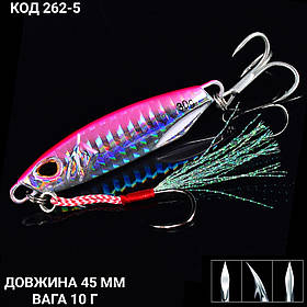 Пількер 45 мм. 10 г.