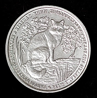 Монета Приднестровья 1 рубль 2020 г. Лесная кошка