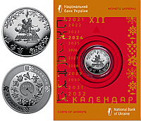 "Рік Дракона" - пам'ятна монета в сувенірній подарунковій упаковці, 5 гривень Україна 2023