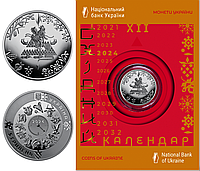 "Год Дракона" - памятная монета в сувенирной подарочной упаковке, 5 гривен Украина 2023