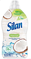 Ополаскиватель для белья Silan Naturals Аромат Кокосовой воды и минералы 1.35 л стир